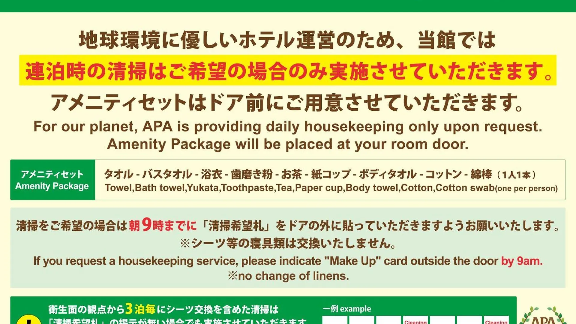 Apa Hotel & Resort Midosuji Hommachi Eki Tower Осака 3*,